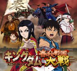 画像ギャラリー No.014のサムネイル画像 / 「キングダム -春秋戦国大戦-」がGREEで配信。天下統一を目指そう