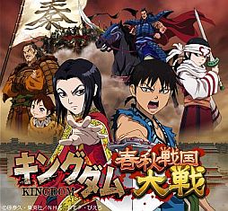 画像ギャラリー No.001のサムネイル画像 / 「キングダム -春秋戦国大戦-」UR武将「信」が獲得できるキャンペーン開催