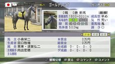画像ギャラリー No.003のサムネイル画像 / 「Winning Post 7 2013」PC/PlayStation 3/PSP向けに発売決定。PC版とPS3版では，オリジナルの馬名も音声実況される機能を搭載