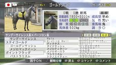 画像ギャラリー No.004のサムネイル画像 / 「Winning Post 7 2013」PC/PlayStation 3/PSP向けに発売決定。PC版とPS3版では，オリジナルの馬名も音声実況される機能を搭載