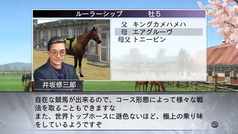 画像ギャラリー No.006のサムネイル画像 / 「Winning Post 7 2013」PC/PlayStation 3/PSP向けに発売決定。PC版とPS3版では，オリジナルの馬名も音声実況される機能を搭載