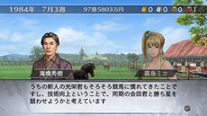 画像ギャラリー No.007のサムネイル画像 / 「Winning Post 7 2013」PC/PlayStation 3/PSP向けに発売決定。PC版とPS3版では，オリジナルの馬名も音声実況される機能を搭載