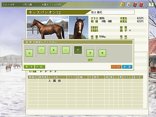 画像ギャラリー No.007のサムネイル画像 / PC用競馬シム「Winning Post 7 2013」が本日発売。JRA東京競馬場の来賓席チケットや有名騎手のサイン入りグッズが当たる企画もスタート