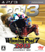画像ギャラリー No.001のサムネイル画像 / PS3/PSP版「Winning Post 7 2013」が発売。「秘書追加パック」「白毛名鑑」などゲームに役立つDLCの配信もスタート