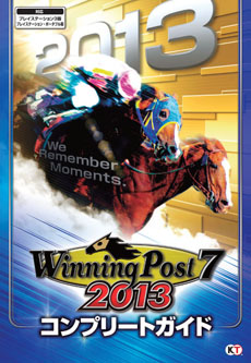 画像ギャラリー No.003のサムネイル画像 / PS3/PSP版「Winning Post 7 2013」が発売。「秘書追加パック」「白毛名鑑」などゲームに役立つDLCの配信もスタート