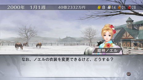 画像ギャラリー No.006のサムネイル画像 / PS3/PSP版「Winning Post 7 2013」が発売。「秘書追加パック」「白毛名鑑」などゲームに役立つDLCの配信もスタート