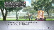 画像ギャラリー No.010のサムネイル画像 / PS3/PSP版「Winning Post 7 2013」が発売。「秘書追加パック」「白毛名鑑」などゲームに役立つDLCの配信もスタート