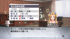 画像ギャラリー No.011のサムネイル画像 / PS3/PSP版「Winning Post 7 2013」が発売。「秘書追加パック」「白毛名鑑」などゲームに役立つDLCの配信もスタート