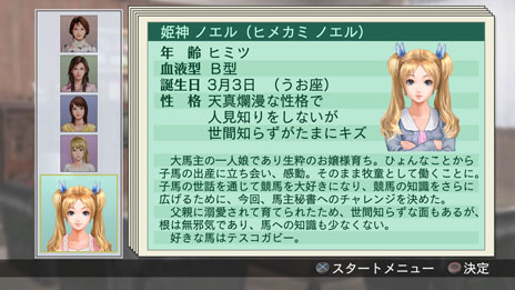 画像ギャラリー No.012のサムネイル画像 / PS3/PSP版「Winning Post 7 2013」が発売。「秘書追加パック」「白毛名鑑」などゲームに役立つDLCの配信もスタート
