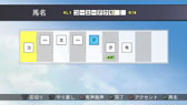 画像ギャラリー No.017のサムネイル画像 / PS3/PSP版「Winning Post 7 2013」が発売。「秘書追加パック」「白毛名鑑」などゲームに役立つDLCの配信もスタート