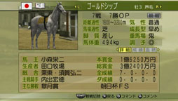 画像ギャラリー No.020のサムネイル画像 / PS3/PSP版「Winning Post 7 2013」が発売。「秘書追加パック」「白毛名鑑」などゲームに役立つDLCの配信もスタート