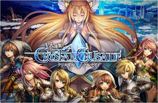 画像ギャラリー No.001のサムネイル画像 / 「大連撃!!クリスタルクルセイド」事前登録を本日開始。特典アイテムもあり