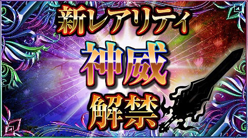 画像ギャラリー No.004のサムネイル画像 / 「大連撃!!クリスタルクルセイド」，2周年アニバーサリーキャンペーンを実施