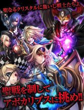 画像ギャラリー No.002のサムネイル画像 / 「大連撃!!クリスタルクルセイド」,dゲーム版の配信をスタート