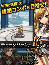 画像ギャラリー No.003のサムネイル画像 / 「大連撃!!クリスタルクルセイド」,dゲーム版の配信をスタート