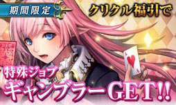 画像ギャラリー No.006のサムネイル画像 / 「大連撃!!クリスタルクルセイド」,dゲーム版の配信をスタート