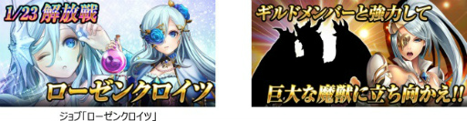 画像ギャラリー No.002のサムネイル画像 / Mobage版「大連撃!!クリスタルクルセイド」にて4周年記念企画が実施