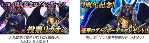 画像ギャラリー No.006のサムネイル画像 / Mobage版「大連撃!!クリスタルクルセイド」にて4周年記念企画が実施