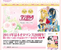 画像ギャラリー No.001のサムネイル画像 / 「ネオロマンス 20th アニバーサリー・イヴ」出演キャストを追加。チケットのGAMECITY優先販売の受付開始