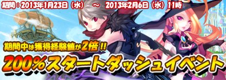 画像ギャラリー No.001のサムネイル画像 / 「エレメンタルテイル」クライアント版でもプレイ可能なオープンβテストがスタート。記念イベントも開催中
