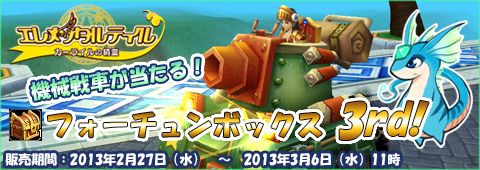 画像ギャラリー No.003のサムネイル画像 / 「エレメンタルテイル」，WebMoney還元キャンペーンが開催。24時間セールも
