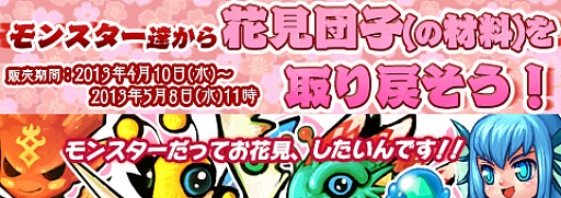 画像ギャラリー No.003のサムネイル画像 / 「エレメンタルテイル〜カーライルの精霊〜」で新学期キャンペーンがスタート