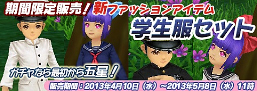 画像ギャラリー No.005のサムネイル画像 / 「エレメンタルテイル〜カーライルの精霊〜」で新学期キャンペーンがスタート