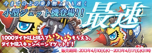画像ギャラリー No.009のサムネイル画像 / 「エレメンタルテイル〜カーライルの精霊〜」で新学期キャンペーンがスタート