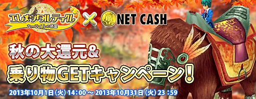 画像ギャラリー No.006のサムネイル画像 / 「エレメンタルテイル」イベント「エミリーのドキドキハロウィン！」などが開催中