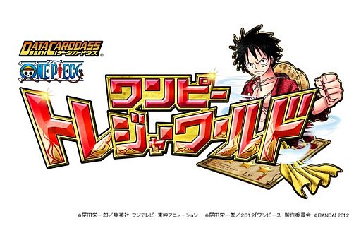画像ギャラリー No.001のサムネイル画像 / 劇場版と連動するデータカードダス「ワンピース ワンピートレジャーワールド」が順次稼働