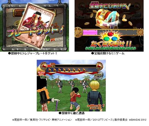 画像ギャラリー No.003のサムネイル画像 / 劇場版と連動するデータカードダス「ワンピース ワンピートレジャーワールド」が順次稼働