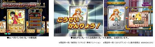 画像ギャラリー No.004のサムネイル画像 / 劇場版と連動するデータカードダス「ワンピース ワンピートレジャーワールド」が順次稼働