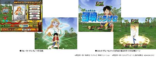 画像ギャラリー No.005のサムネイル画像 / 劇場版と連動するデータカードダス「ワンピース ワンピートレジャーワールド」が順次稼働