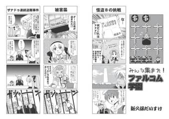 画像ギャラリー No.001のサムネイル画像 / Web雑誌「月刊ファルコムマガジンvol.23」がメルマガ会員向けに無料で配信
