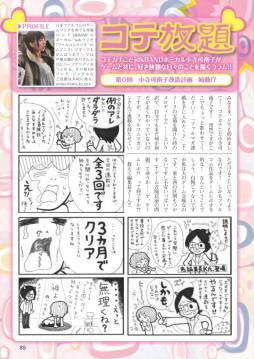 画像ギャラリー No.003のサムネイル画像 / Web雑誌「月刊ファルコムマガジンvol.23」がメルマガ会員向けに無料で配信