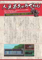 画像ギャラリー No.004のサムネイル画像 / Web雑誌「月刊ファルコムマガジンvol.23」がメルマガ会員向けに無料で配信