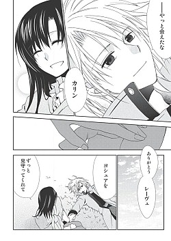 画像ギャラリー No.003のサムネイル画像 / Web雑誌「月刊ファルコムマガジンvol.24」が無料配信。「閃の軌跡」新連載も