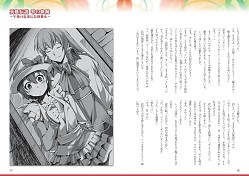 画像ギャラリー No.005のサムネイル画像 / Web雑誌「月刊ファルコムマガジンvol.24」が無料配信。「閃の軌跡」新連載も