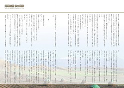 画像ギャラリー No.006のサムネイル画像 / Web雑誌「月刊ファルコムマガジンvol.24」が無料配信。「閃の軌跡」新連載も