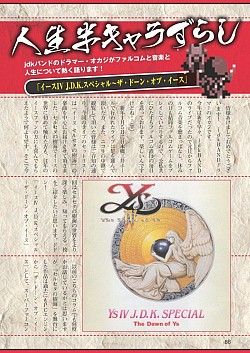 画像ギャラリー No.007のサムネイル画像 / Web雑誌「月刊ファルコムマガジンvol.24」が無料配信。「閃の軌跡」新連載も
