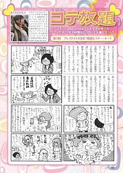 画像ギャラリー No.008のサムネイル画像 / Web雑誌「月刊ファルコムマガジンvol.24」が無料配信。「閃の軌跡」新連載も