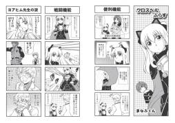 画像ギャラリー No.002のサムネイル画像 / Web雑誌「月刊ファルコムマガジンvol.25」がメルマガ会員向けに無料で配信