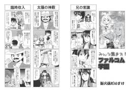 画像ギャラリー No.003のサムネイル画像 / Web雑誌「月刊ファルコムマガジンvol.25」がメルマガ会員向けに無料で配信