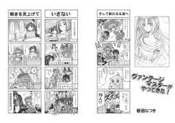 画像ギャラリー No.004のサムネイル画像 / Web雑誌「月刊ファルコムマガジンvol.25」がメルマガ会員向けに無料で配信