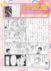 画像ギャラリー No.005のサムネイル画像 / Web雑誌「月刊ファルコムマガジンvol.25」がメルマガ会員向けに無料で配信