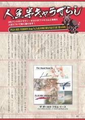 画像ギャラリー No.006のサムネイル画像 / Web雑誌「月刊ファルコムマガジンvol.25」がメルマガ会員向けに無料で配信