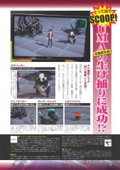 画像ギャラリー No.010のサムネイル画像 / Web雑誌「月刊ファルコムマガジンvol.25」がメルマガ会員向けに無料で配信