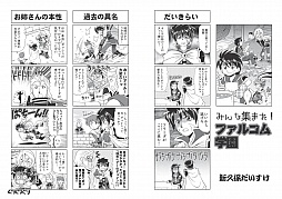画像ギャラリー No.002のサムネイル画像 / 「月刊ファルコムマガジンvol.26」が無料配信。「閃の軌跡」の最新情報も