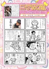 画像ギャラリー No.003のサムネイル画像 / 「月刊ファルコムマガジンvol.26」が無料配信。「閃の軌跡」の最新情報も