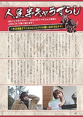 画像ギャラリー No.004のサムネイル画像 / 「月刊ファルコムマガジンvol.26」が無料配信。「閃の軌跡」の最新情報も